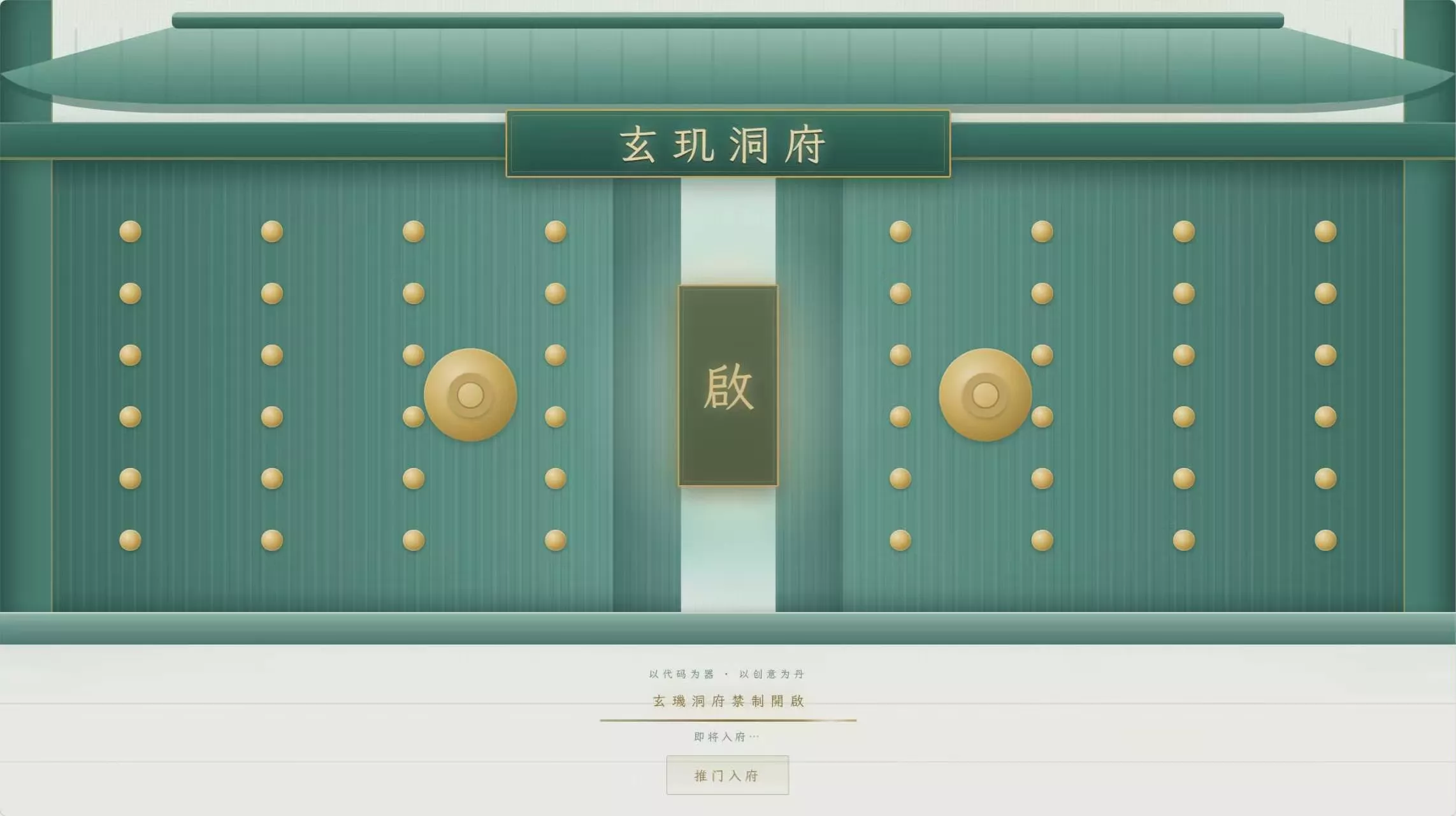 玄玑洞府 · 国风3D个人主页系统开源