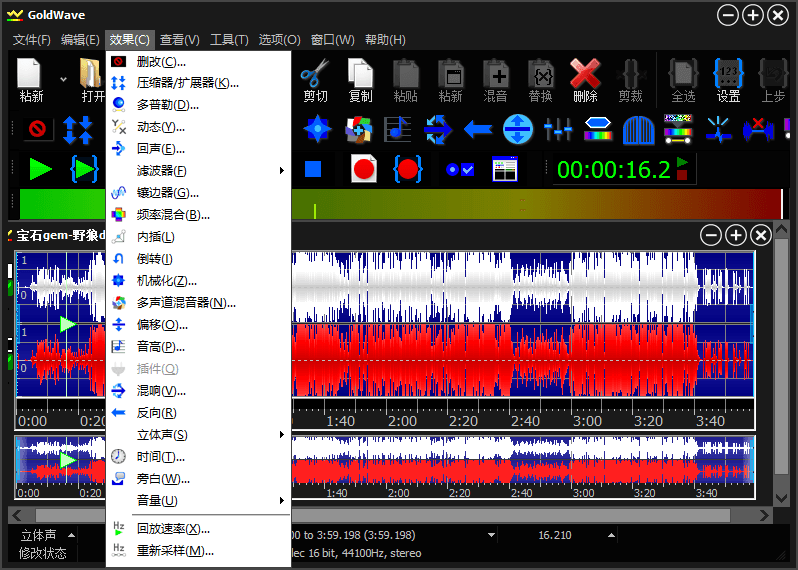 GoldWave v7.09.0中文绿色版