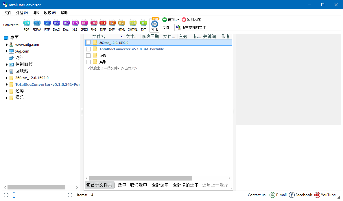 Total Doc Converter v5.1.0.410-2爱1学习资源网-伴学无忧