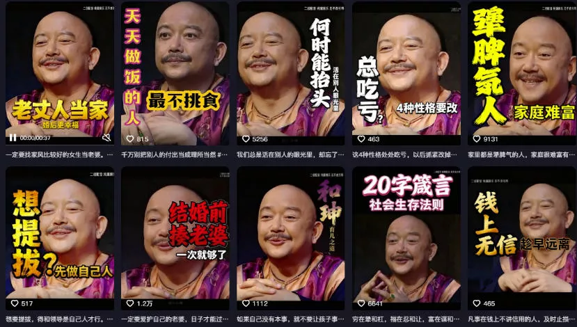 名人语录短视频教学，2026年最新赛道，涨粉变现两不误-2爱1学习资源网-伴学无忧