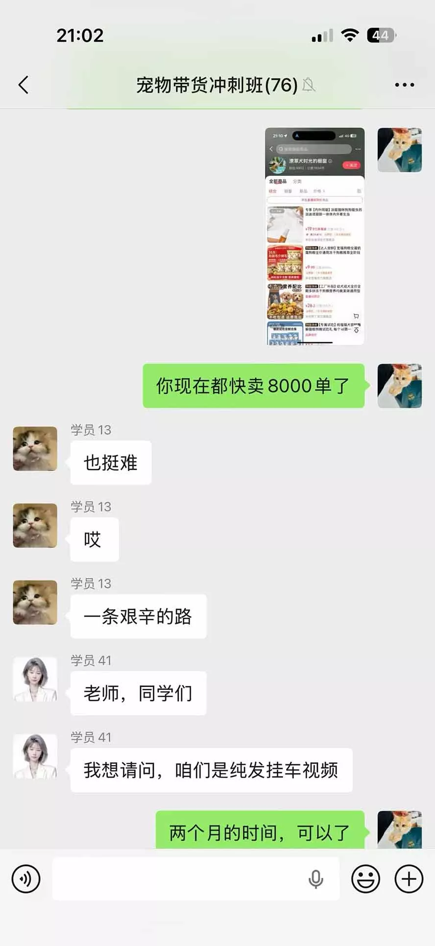 外面卖299元的抖音萌宠赛道玩法：宠物拍摄+AI变声+热门选题+爆款标题+产品种草+直播带货，实操270粉卖了4000单-2爱1学习资源网-伴学无忧