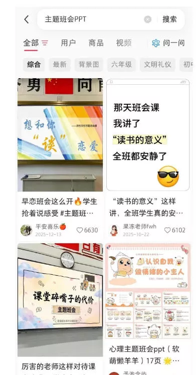 AI课件自动化副业实战课：1小时量产全套原创课件×小红书素材批量生成×全自动变现管线×半年卖3000单-2爱1学习资源网-伴学无忧