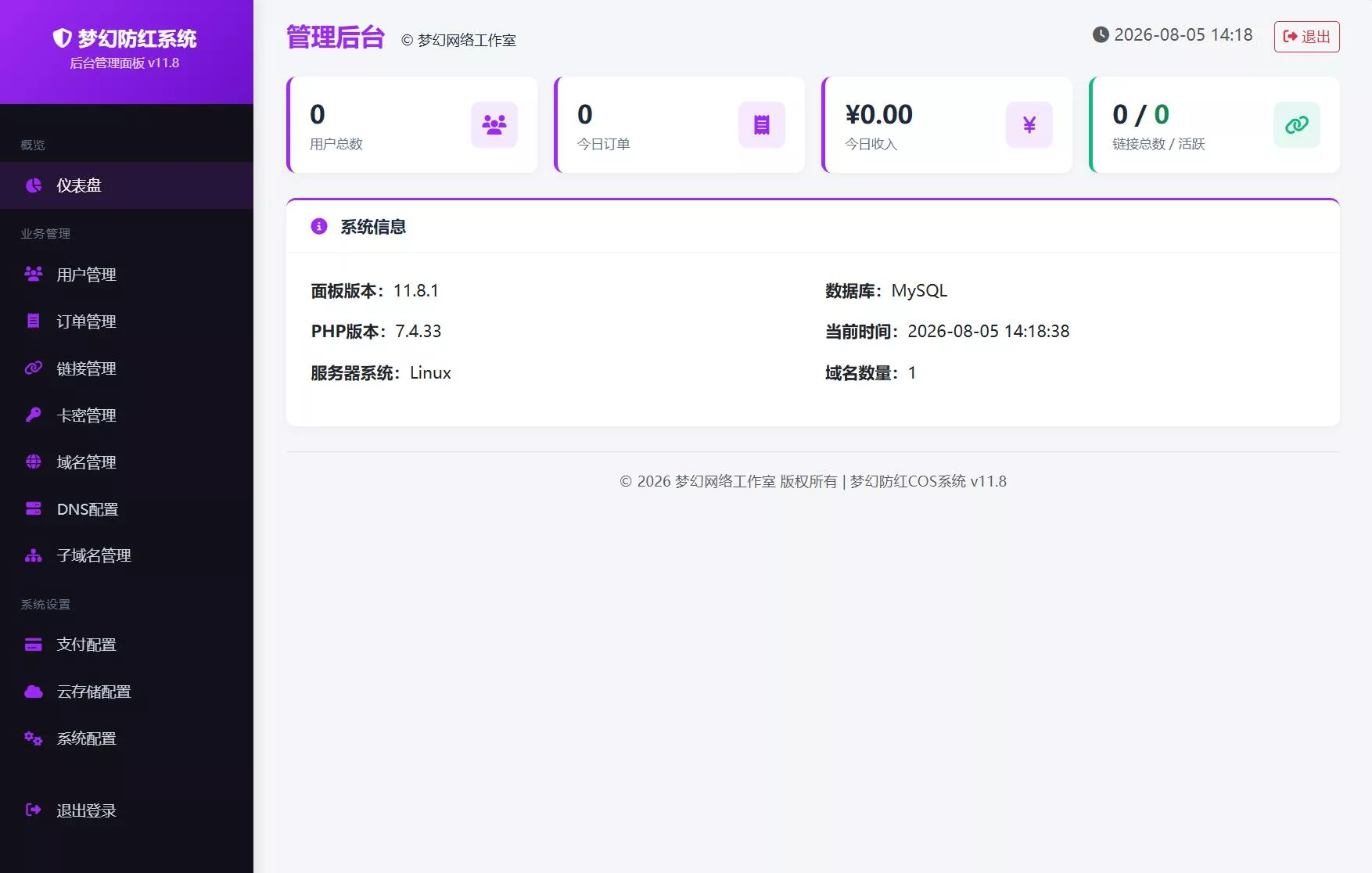 2026最新梦幻防红系统源码/支持抖音圆码-2爱1学习资源网-伴学无忧