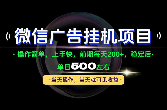 一部手机就能操作，每天十几分钟就够用了，前期每天两百左右，稳定后轻松日入500+-2爱1学习资源网-伴学无忧