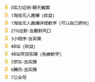 我工作室跑通的7个搞钱路子，今天全盘托出，包含部分项目免费教学(淘宝、拉新、小程序、代运营-2爱1学习资源网-伴学无忧
