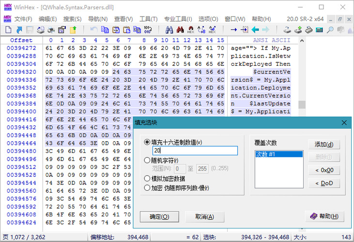 WinHex v21.8 SR-6 绿色版-2爱1学习资源网-伴学无忧