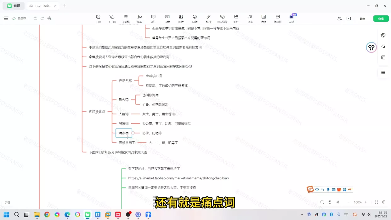 老范电商·淘宝无货源教程(更新7月)-2爱1学习资源网-伴学无忧