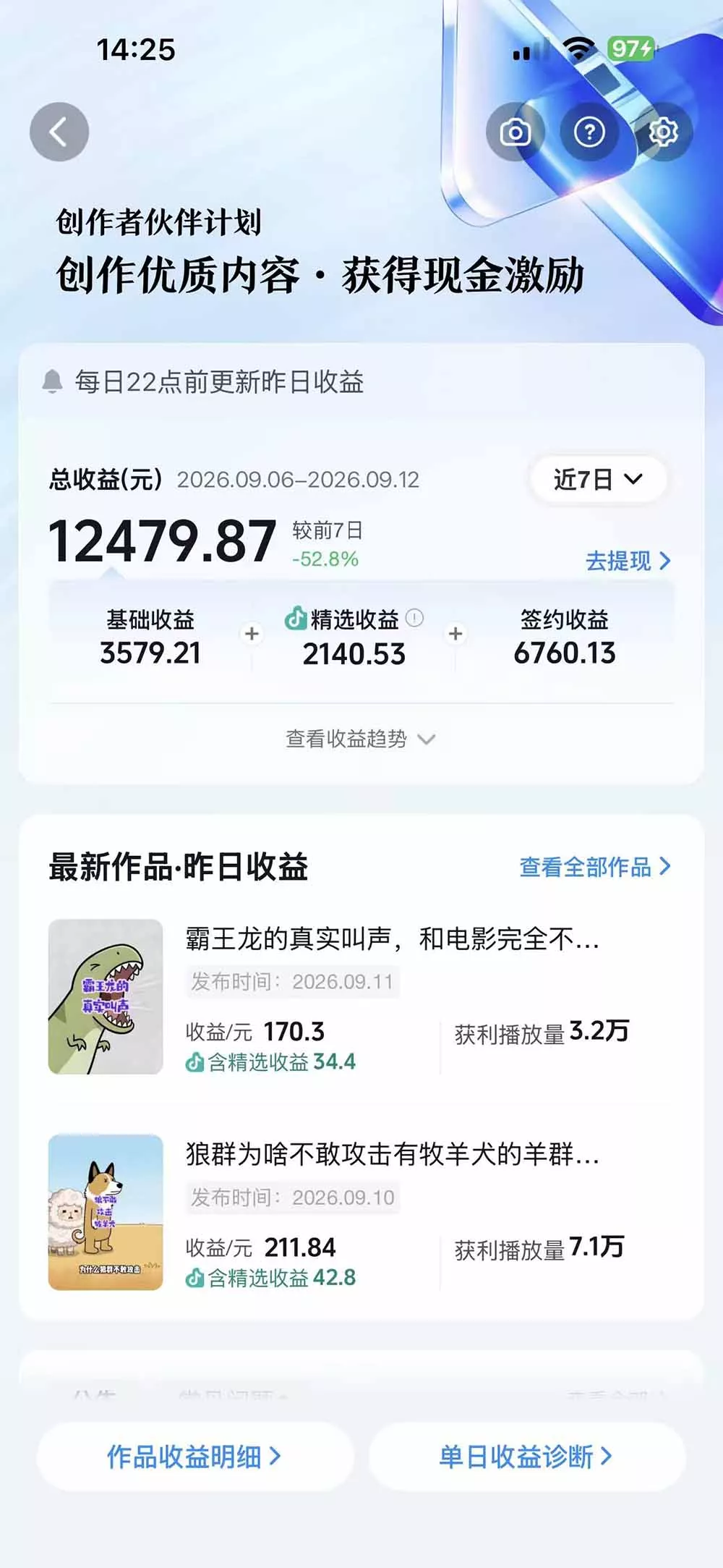 抖音33W粉博主同款AI动画科普实战课｜素材整理+科普文案+娱乐化表达+AI分镜+字幕音效，跑通日收益1K+玩法-2爱1学习资源网-伴学无忧