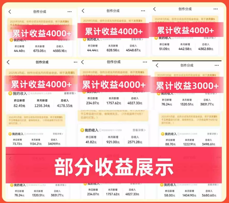 大众点评分成实操训练营【1+2期】：从0起号养号到有奖笔记批量发布，单条收益几元至几十元+AI提效变现-2爱1学习资源网-伴学无忧