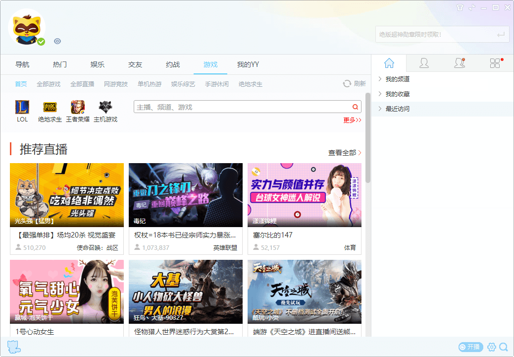 YY语音V9.58.0.0绿色多开纯净版-2爱1学习资源网-伴学无忧