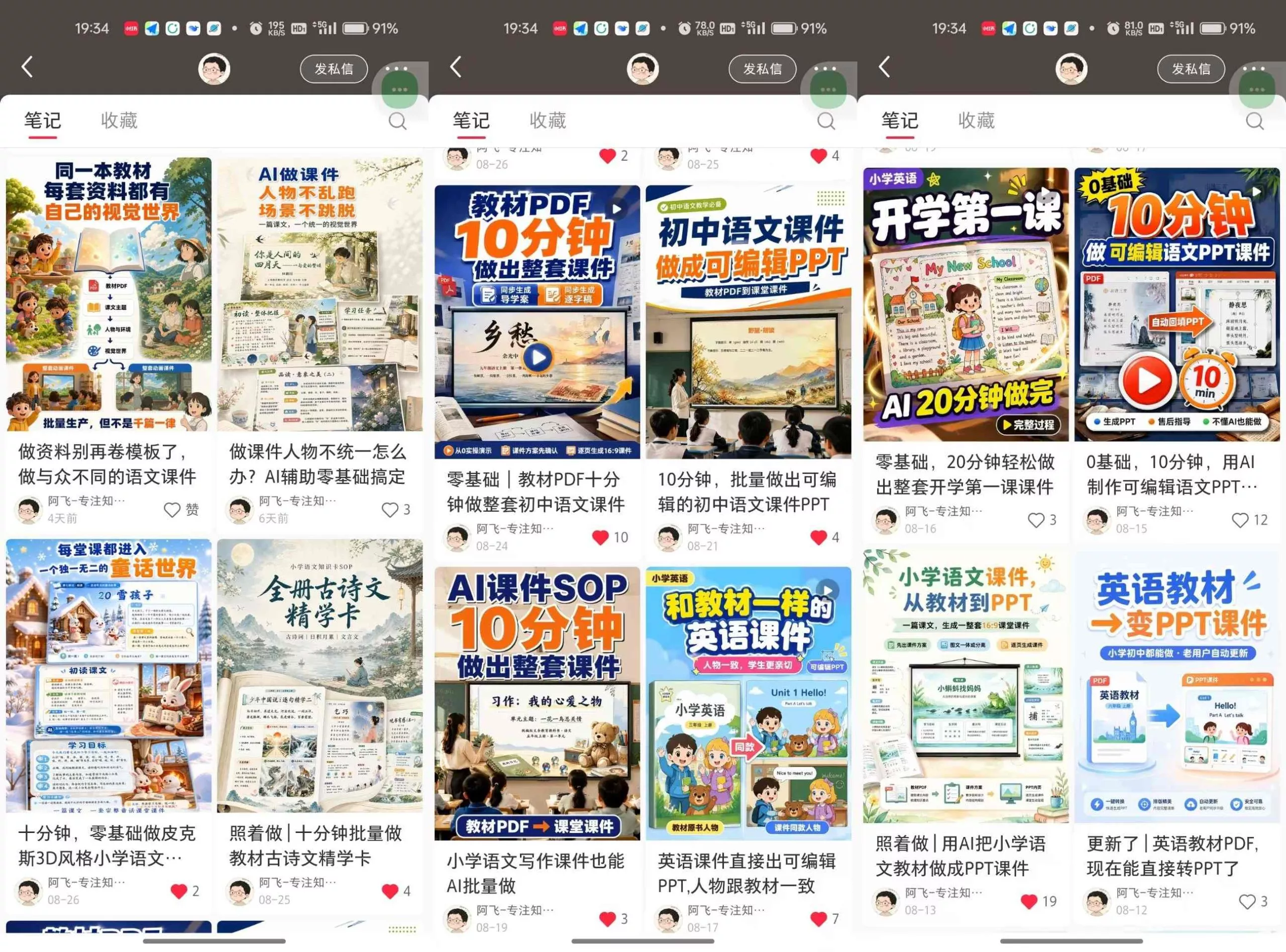 【无水印】AI教辅内容生产系统实战教学，零基础实现教材转课件、教案、习题、知识卡片，教师提效、博主变现双向赋能(更新0926)-2爱1学习资源网-伴学无忧