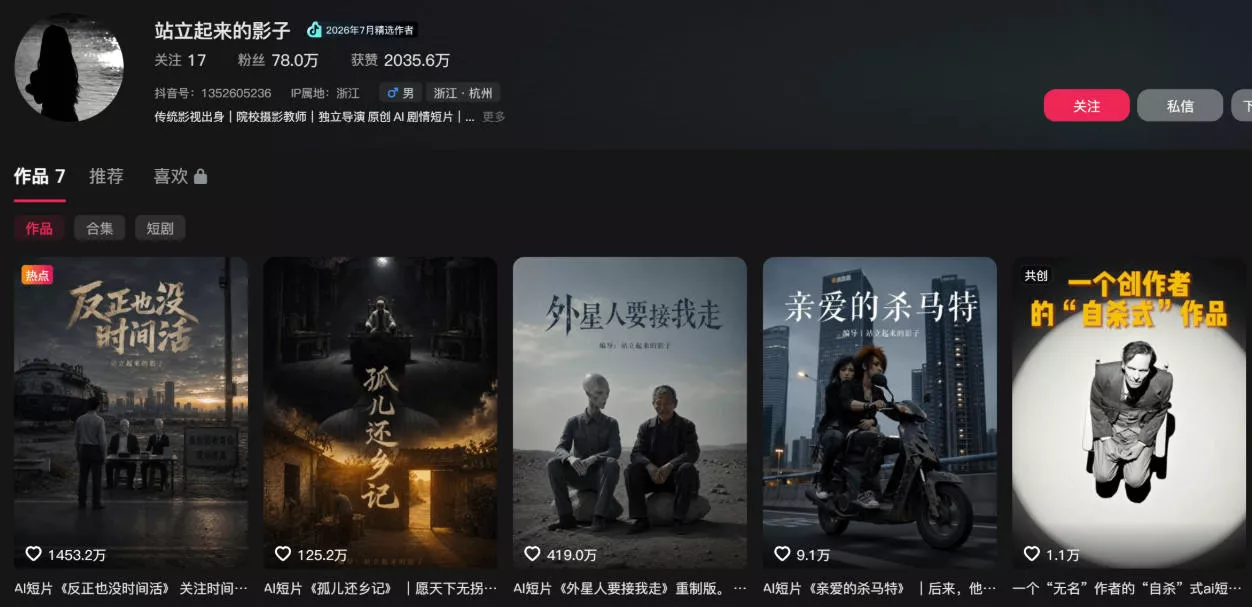 400W点赞同款外星人趣味感人短剧教学拆解，视频+文档教+提示词-2爱1学习资源网-伴学无忧