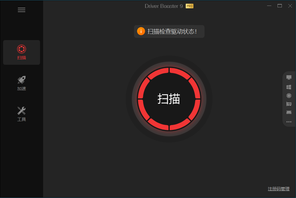驱动管理IObit Driver Booster Pro v13.6.0.438便携版-2爱1学习资源网-伴学无忧