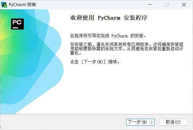 JetBrains PyCharm v2026.2.0.0高级版-2爱1学习资源网-伴学无忧