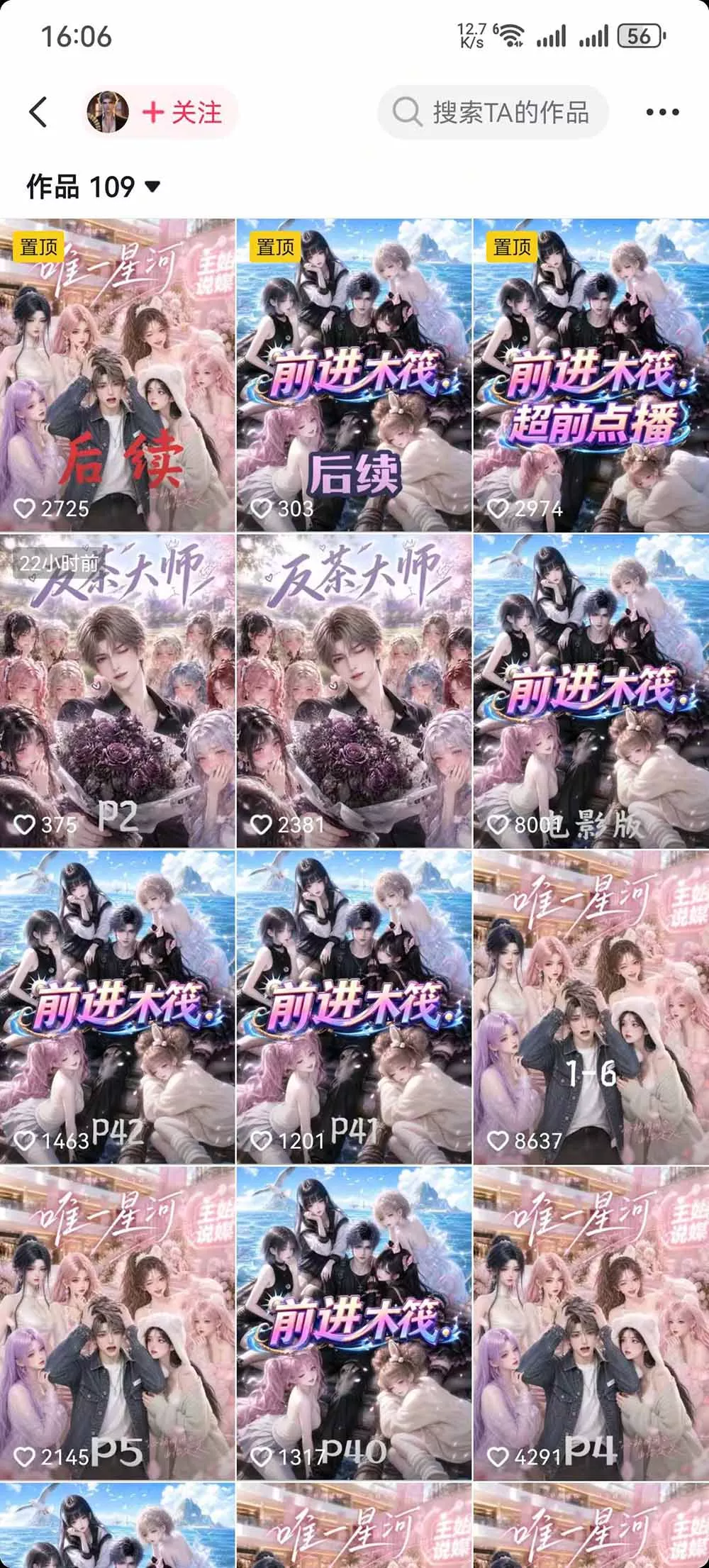 AI漫剧零基础入门到进阶实操课：剧本创作+分镜脚本+人物三视图+场景道具，跑通完整创作流程-2爱1学习资源网-伴学无忧
