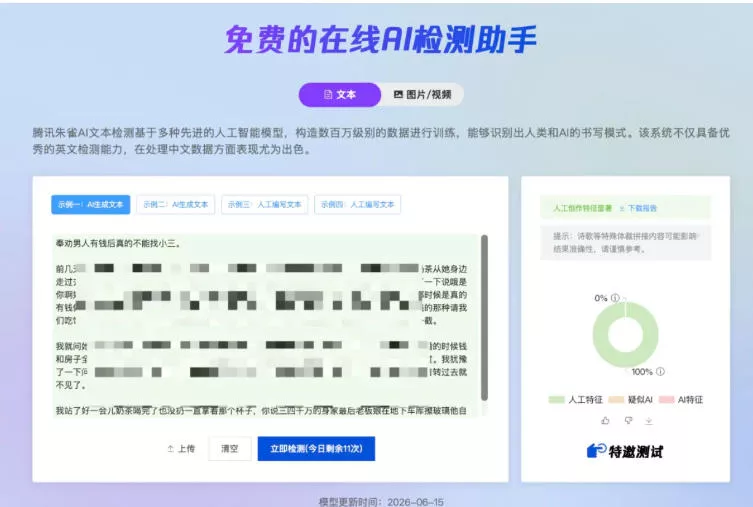 AI写作陪跑营3.0,Ai智能体创建写作skill(workbuddy)+人工手写模式(手搓模式),去除AI痕迹(头条号、公众号、百家号)(更新0907) AI写作陪跑营3.0,Ai智能体创建写作skill(workbuddy)+人工手写模式(手搓模式),去除AI痕迹(头条号、公众号、百家号)(更新0907)