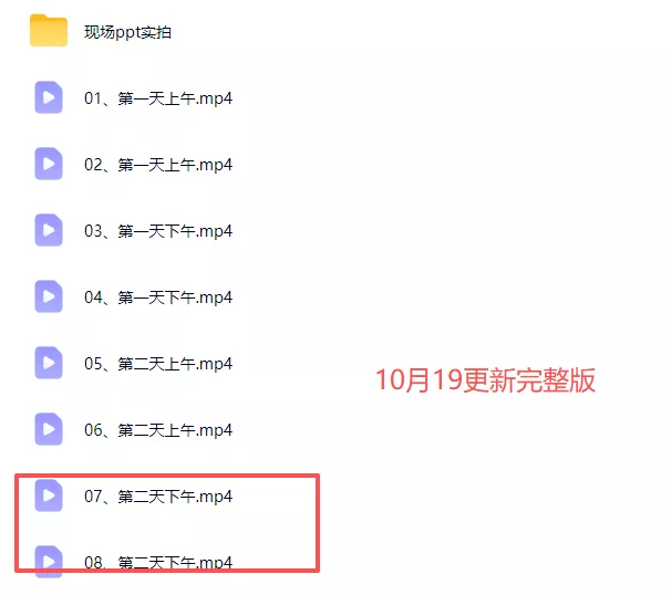2026淘宝天猫经营策略-线下课-更新1019：揭秘A1/A2/A3资产运营模型、爆款打造公式、3248推广打法与618大促策略-2爱1学习资源网-伴学无忧