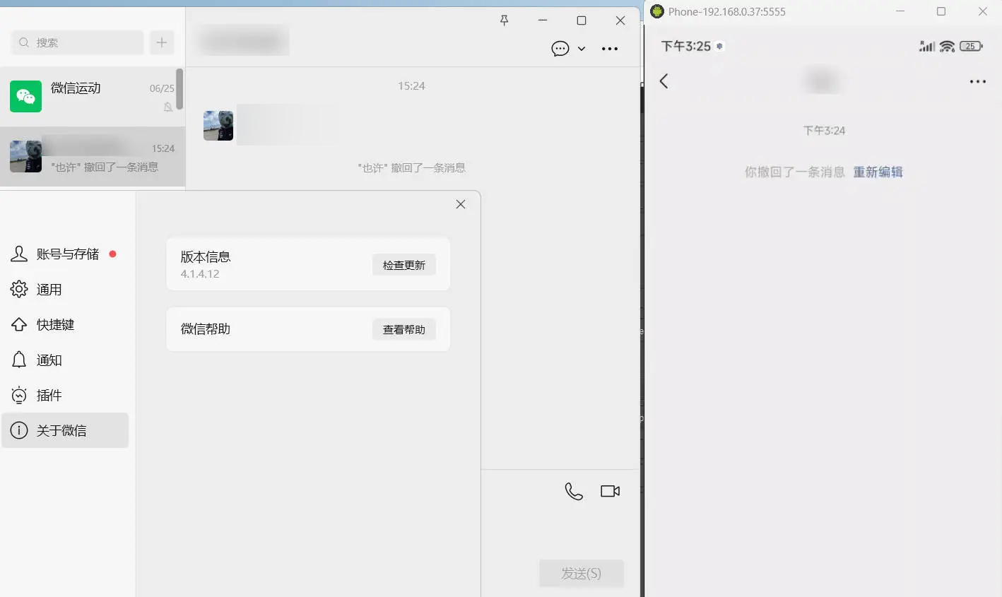 PC微信多开&防撤回插件 适用4.1.12.26-2爱1学习资源网-伴学无忧