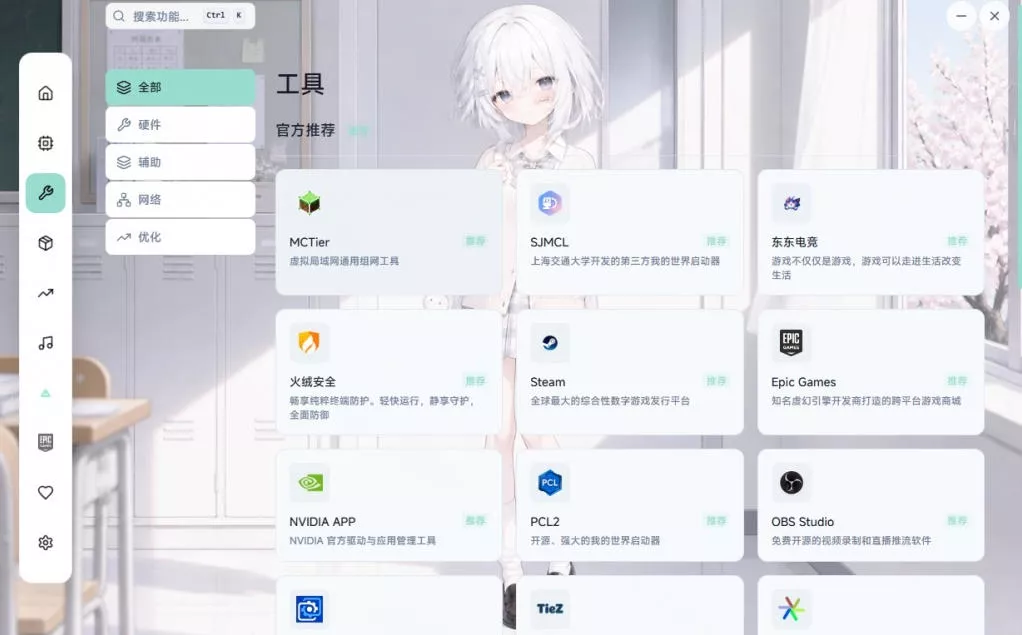 Windows游戏优化工具箱，一键解决卡顿掉帧，还支持系统深度优化，开源免费，太香了新境盒NexBox-2爱1学习资源网-伴学无忧