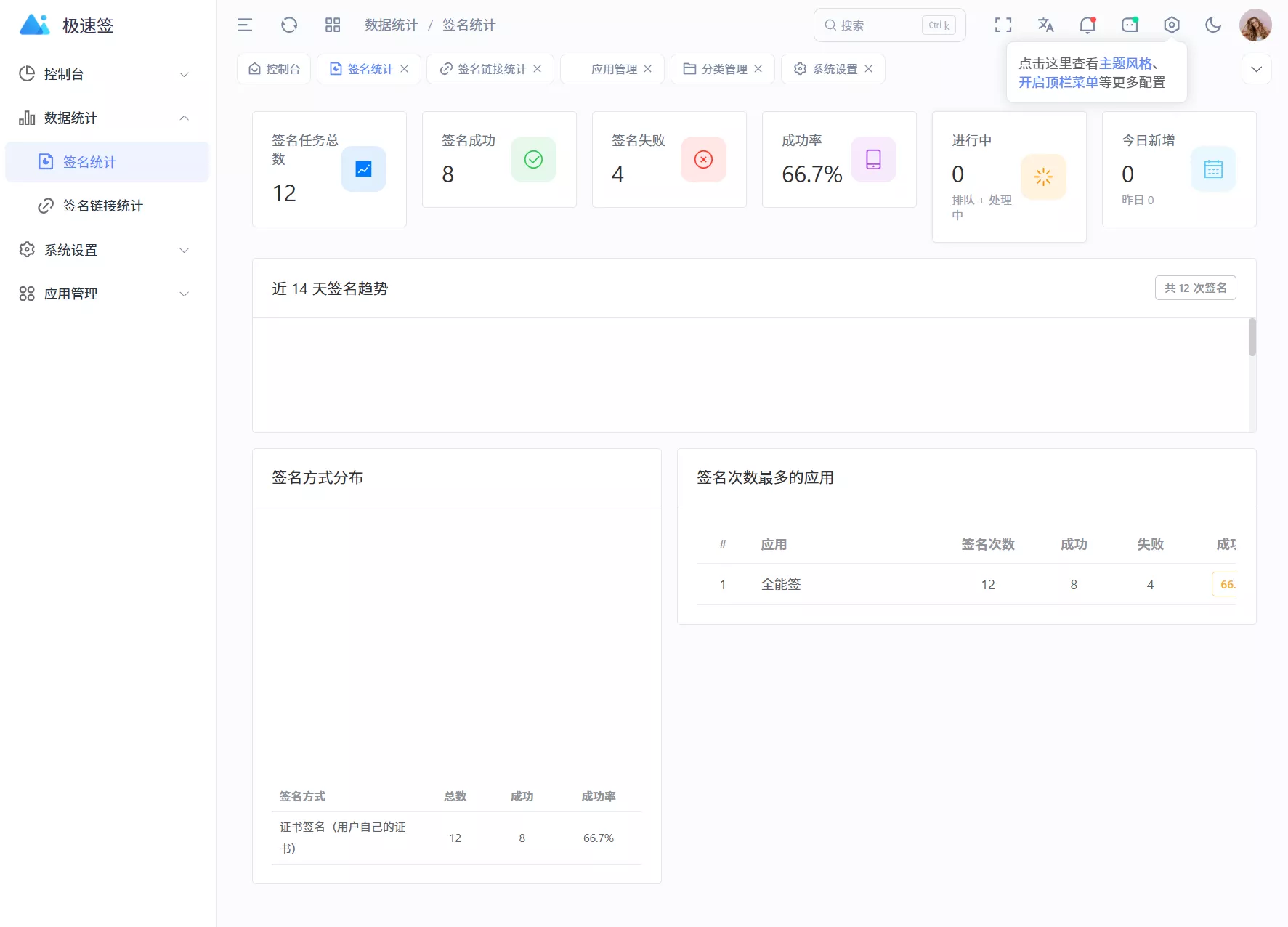 最新IPA在线签名系统源码 全开源版本 最新IPA在线签名系统源码 全开源版本