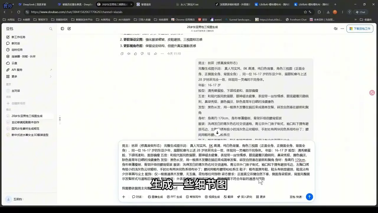 AI短剧从0到1全流程拆解-2爱1学习资源网-伴学无忧