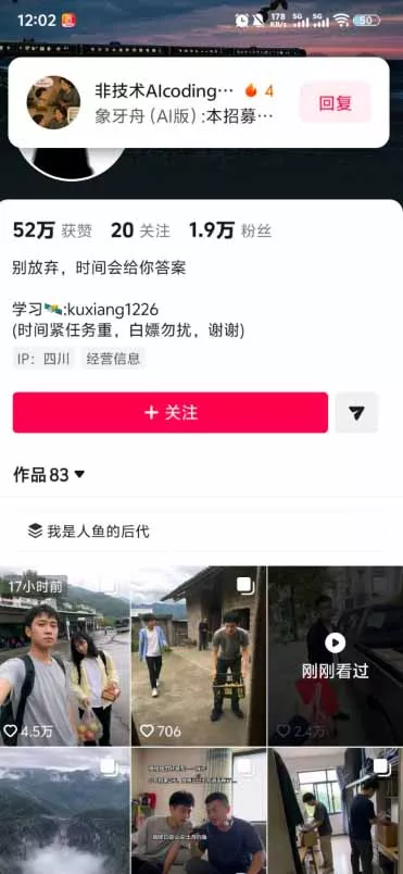 外面卖188的抖音AI伪记录片赛道掘金全攻略；从选题到发布十一大环节拆解，零基础也能做出高流量真实感内容-2爱1学习资源网-伴学无忧