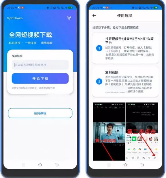 视频号下载助手，安卓软件，视频号抖音快手任意网页视频，一键下载，免费无广告-2爱1学习资源网-伴学无忧