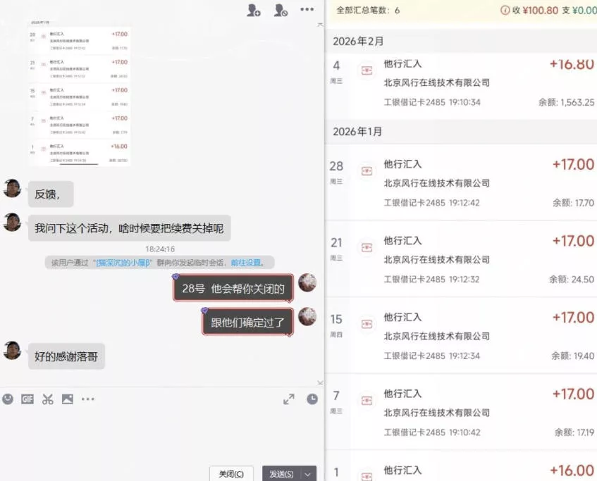 长期羊毛项目,小程序订阅3.0,几分钟单号30-50r,全自动项目,被动收益-2爱1学习资源网-伴学无忧