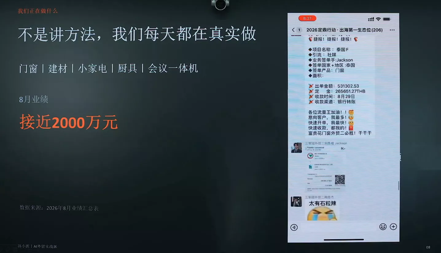 邹先华·AI+外贸实战直播课(26.08.31)-2爱1学习资源网-伴学无忧