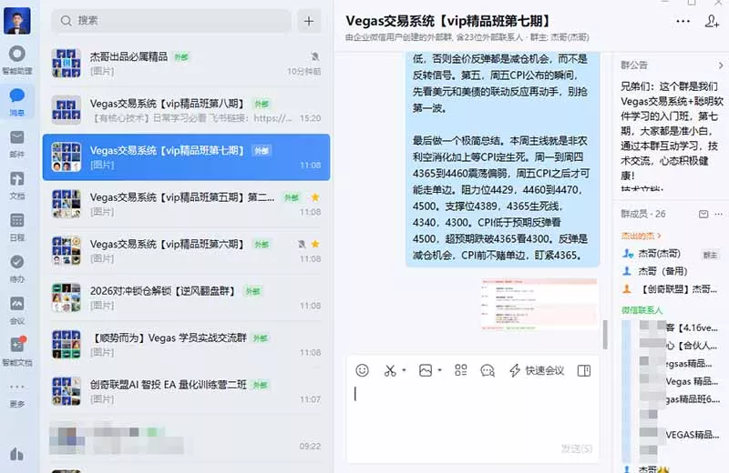 三天学会操盘手技术【顺势而为第八期】Vegas交易技术+聪明软件，日赚50-300U-2爱1学习资源网-伴学无忧