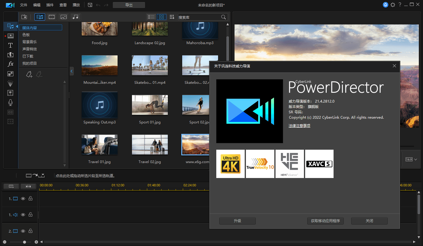 PowerDirector v24.6.1907.0旗舰版-2爱1学习资源网-伴学无忧