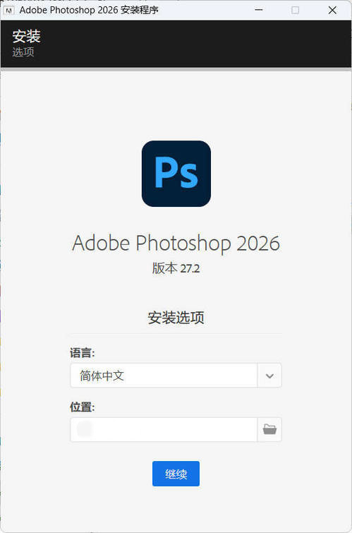 Adobe Photoshop 2026 v27.10.00-2爱1学习资源网-伴学无忧