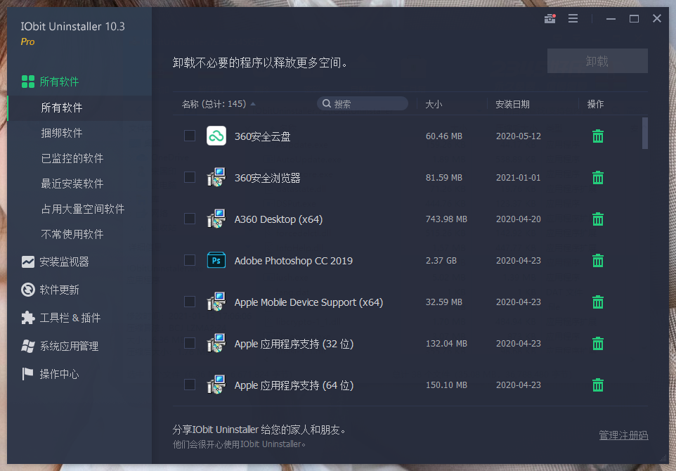 IObit Uninstaller Pro v16.0.0.34特别版-2爱1学习资源网-伴学无忧