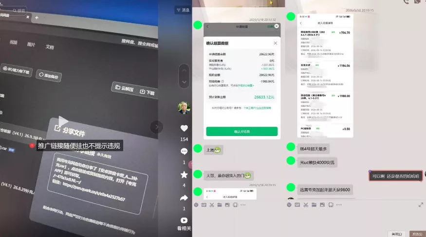 0粉新号做网盘拉新，新号过限流，SOP直接抄-2爱1学习资源网-伴学无忧