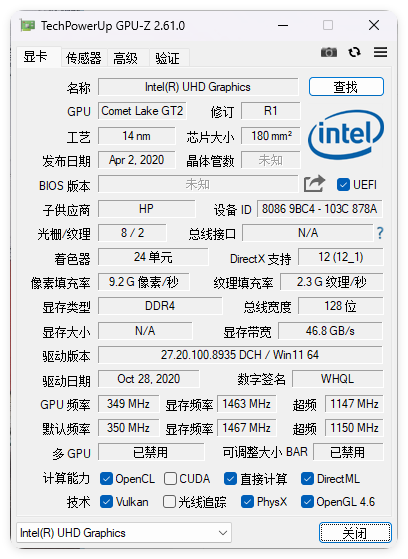 显卡检测GPU-Z v2.71.0中文汉化版-2爱1学习资源网-伴学无忧