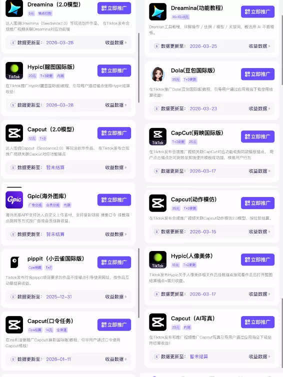 【无水印】Tc联盟TikTok海外拉新项目，新手也能入局，一部手机开启副业变现，抓住Tiktok红利(更新0927)-2爱1学习资源网-伴学无忧