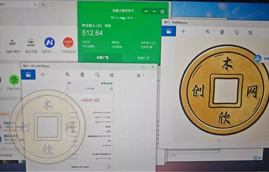 日均500的微信小程序，老牌CPM+CPC项目，非常适合上班族和宝妈的副业-2爱1学习资源网-伴学无忧