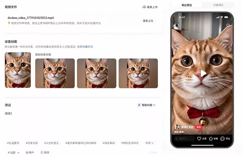 一键发布内容到 10+ 社交媒体平台!支持视频/图片内容,一次编辑全网-2爱1学习资源网-伴学无忧