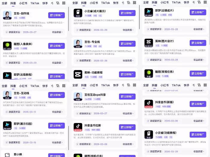 【无水印】Tc联盟TikTok海外拉新项目，新手也能入局，一部手机开启副业变现，抓住Tiktok红利(更新0927)