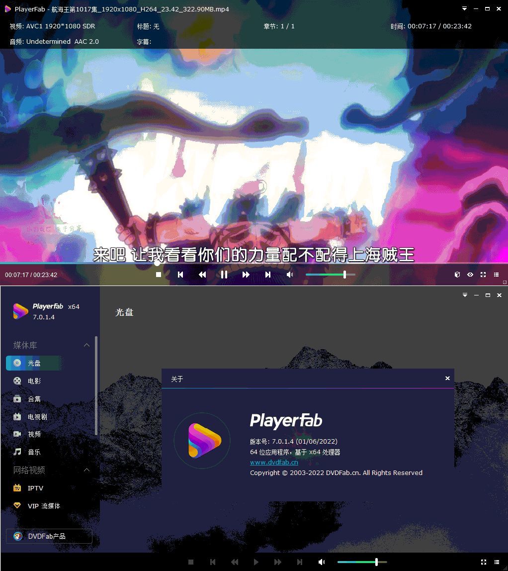 DVDFab Player 7.0.5.8中文版-2爱1学习资源网-伴学无忧
