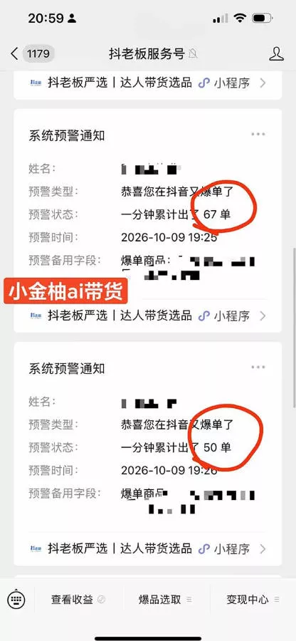 外面收费999的AI零食带货爆单实战教学,覆盖食品开箱、仓库直播、超市抢购等热门爆款场景,AI批量做零食短视频带货-2爱1学习资源网-伴学无忧
