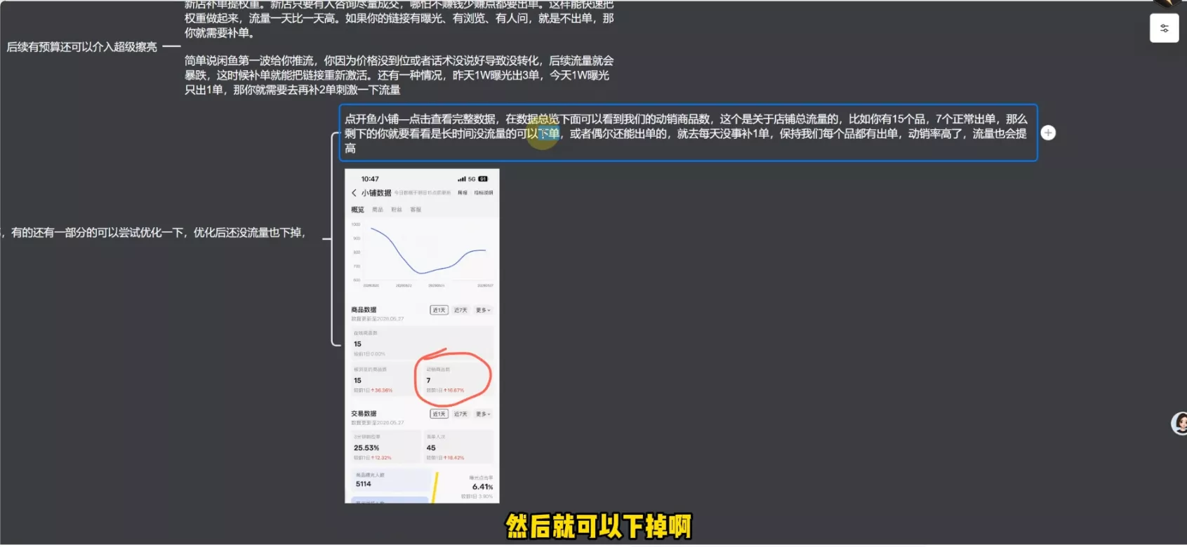 奇异果·2026闲鱼系统化无货源运营(两套)-2爱1学习资源网-伴学无忧