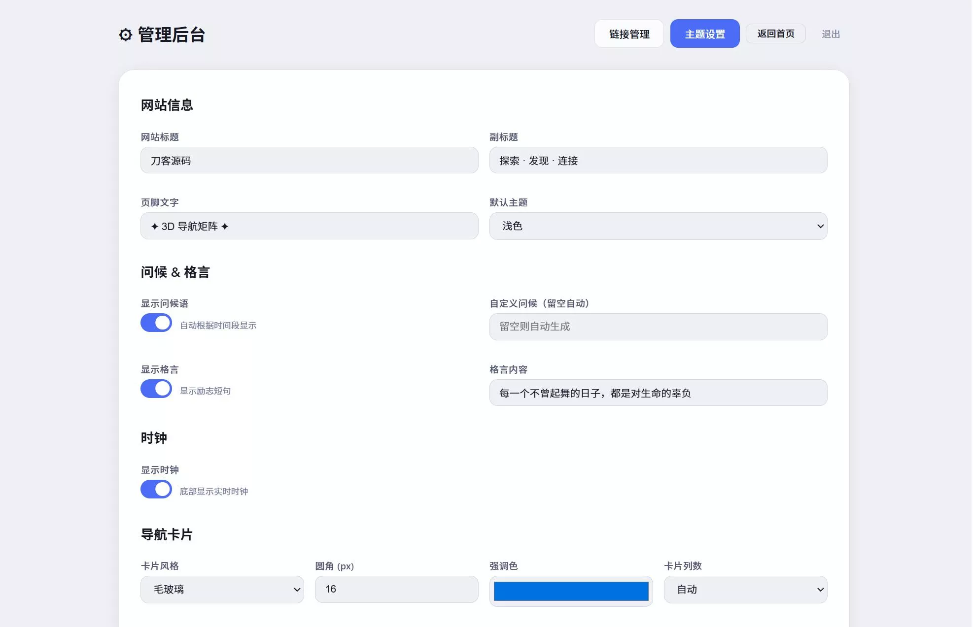 超好看UI引导页/导航页源码 3D矩阵粒子背景 带后台-2爱1学习资源网-伴学无忧