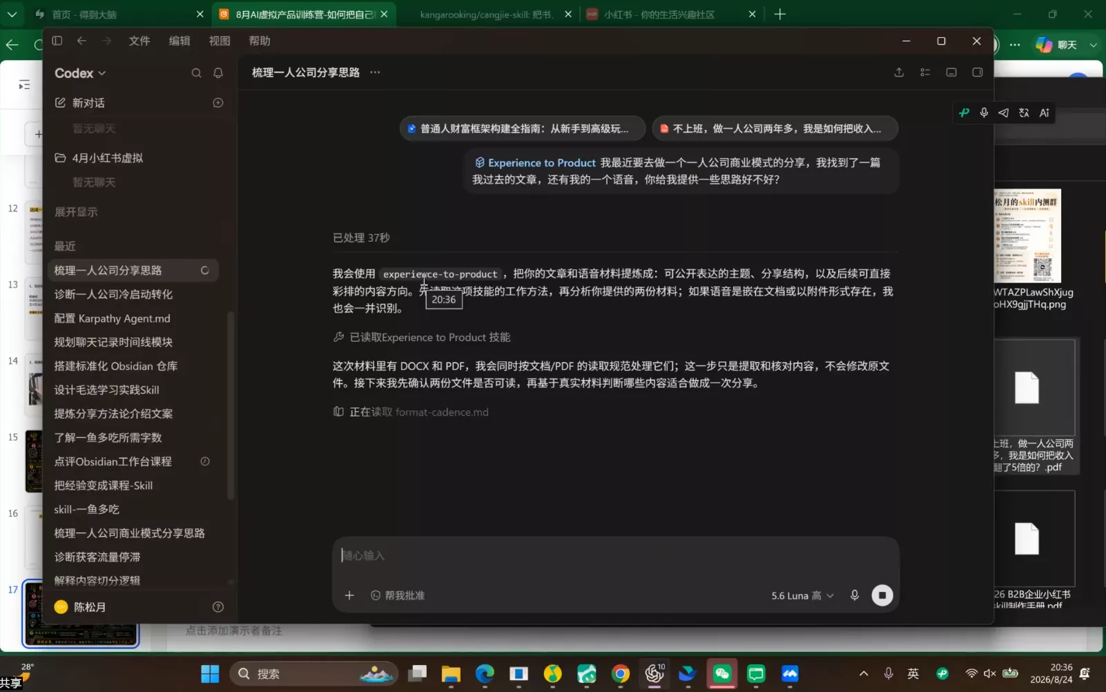 松月·AI虚拟电商Pro训练营【第8期】(更新9月)-2爱1学习资源网-伴学无忧