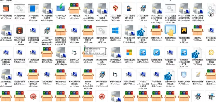 Windows工具合集来了！整整196款官方内部工具，垃圾清理、Dll修复、系统优化等-2爱1学习资源网-伴学无忧