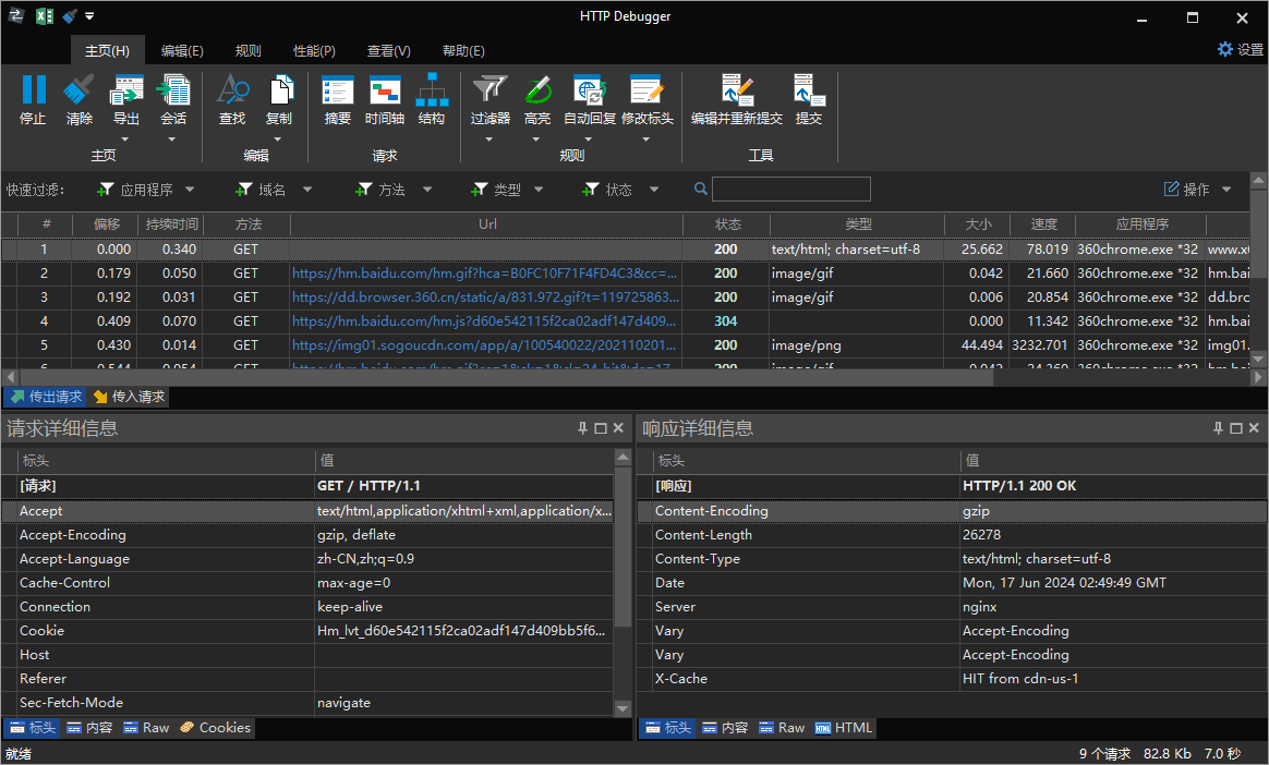 抓包工具HTTP Debugger v10.8汉化版-2爱1学习资源网-伴学无忧