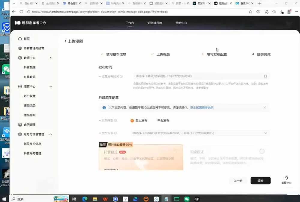 AI漫剧创作落地指南｜13类爆款文案教学，Sora、即梦、GPT-Image全套出片工具实操教学-2爱1学习资源网-伴学无忧