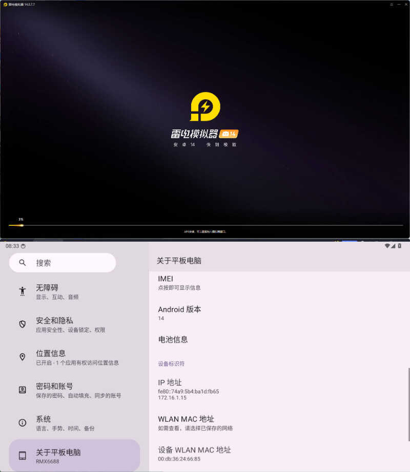 雷电模拟器14(64)v14.0.20绿色纯净版-2爱1学习资源网-伴学无忧