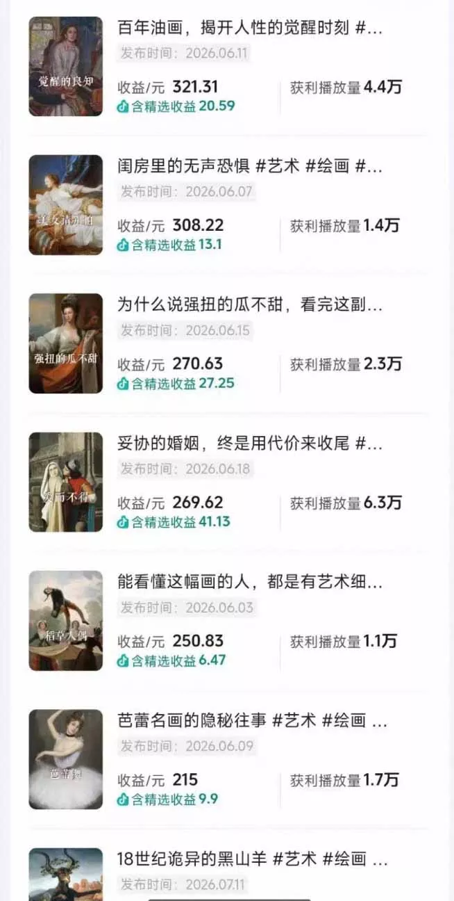 油画解说教学-398众筹来的技术：选题×对标×素材×文案×配音×剪辑×2天开精选×7天通9项权益-2爱1学习资源网-伴学无忧