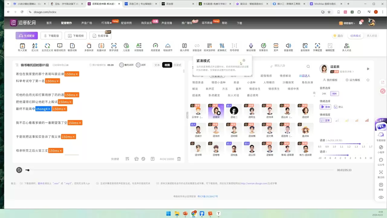 周老师·AI漫剧创作课-2爱1学习资源网-伴学无忧